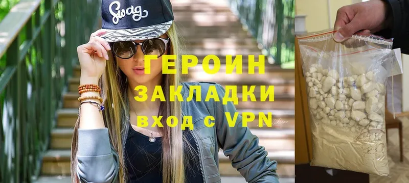 цена   Ефремов  ГЕРОИН VHQ 